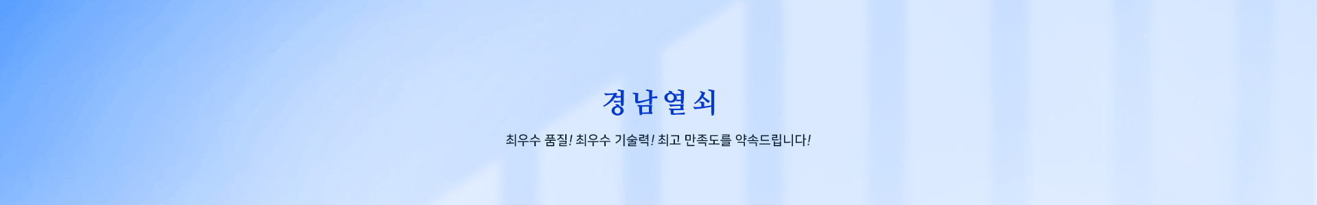 경남열쇠 PC 비주얼 0